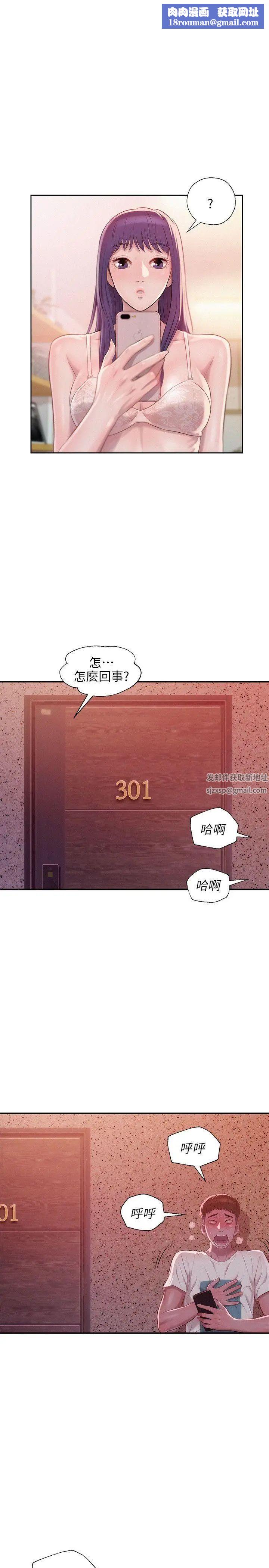 新生日记第31话-一起住吧?