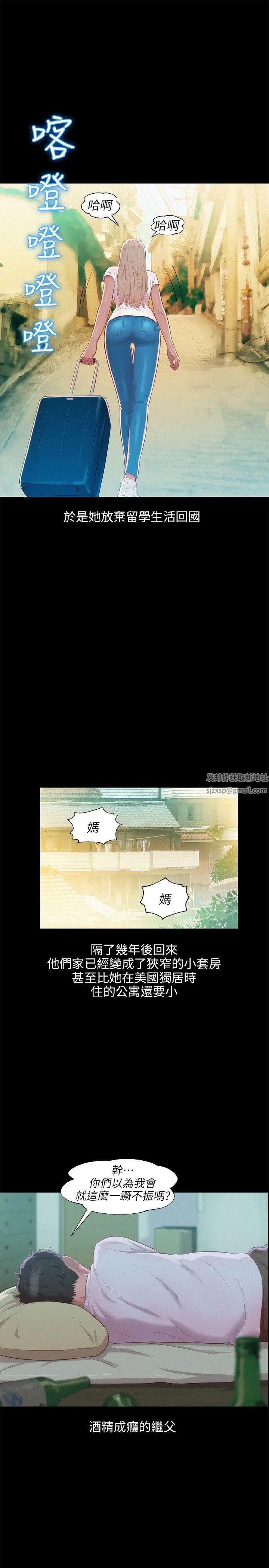 新生日記第31話-一起住吧?