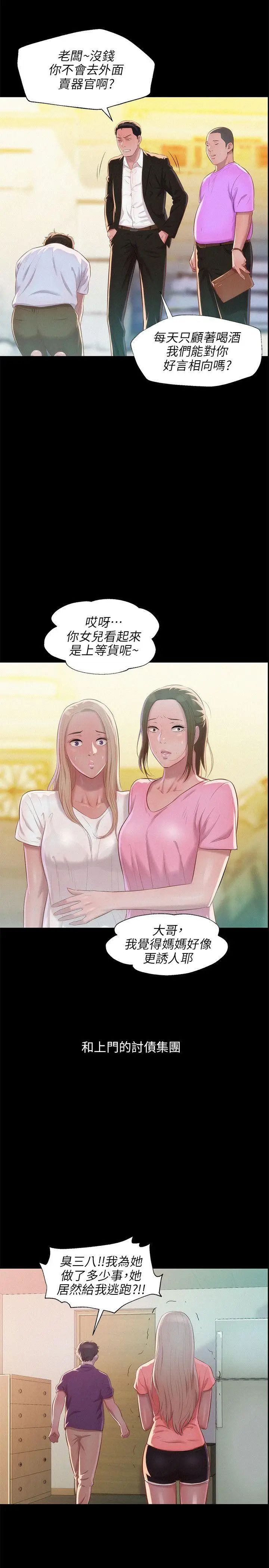 新生日记第31话-一起住吧?