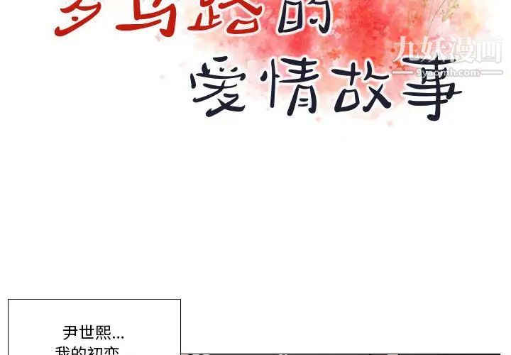 罗马路的爱情故事第6话