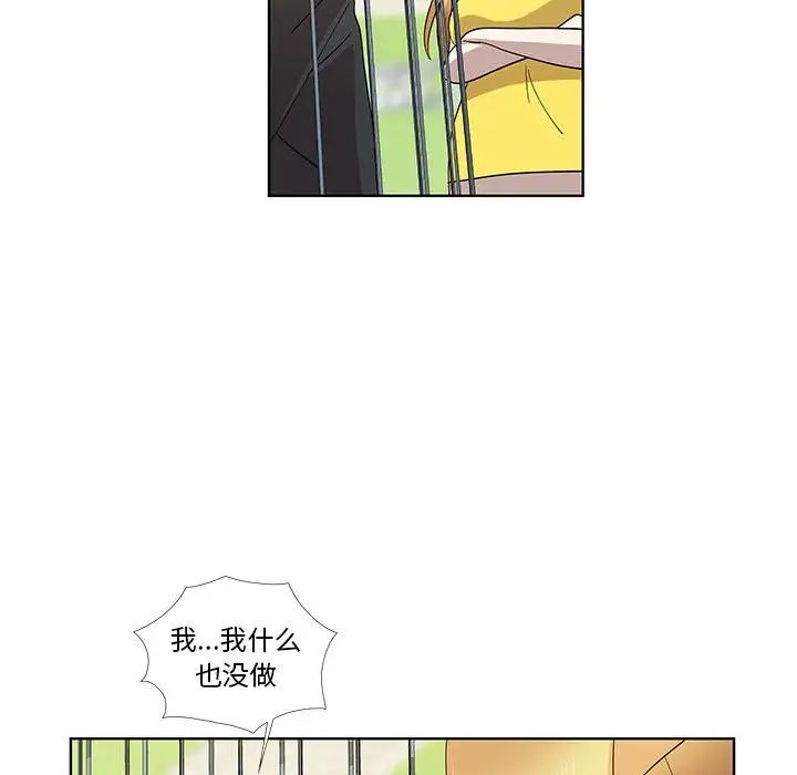 女人村的男老师第28话