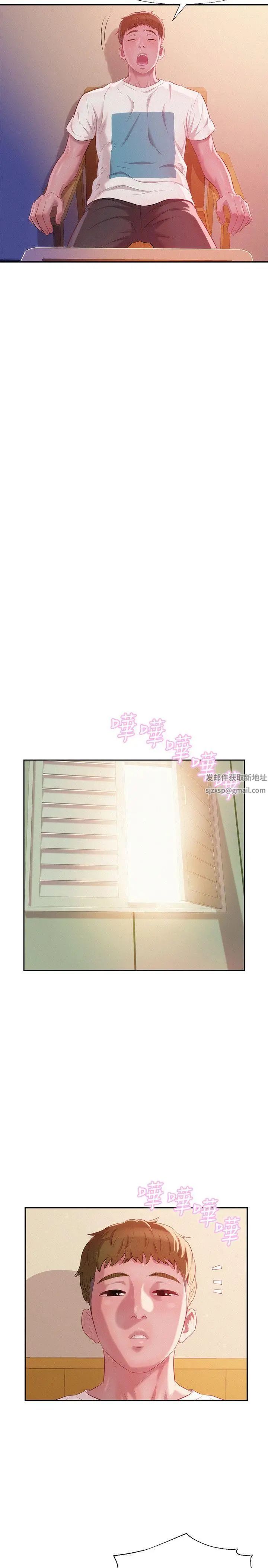 新生日记第31话-一起住吧?