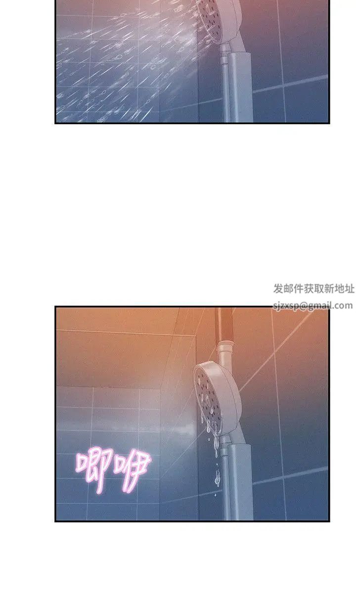 新生日記第31話-一起住吧?