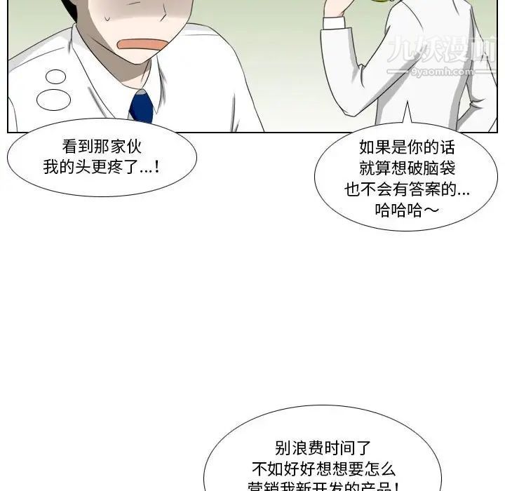 罗马路的爱情故事第6话