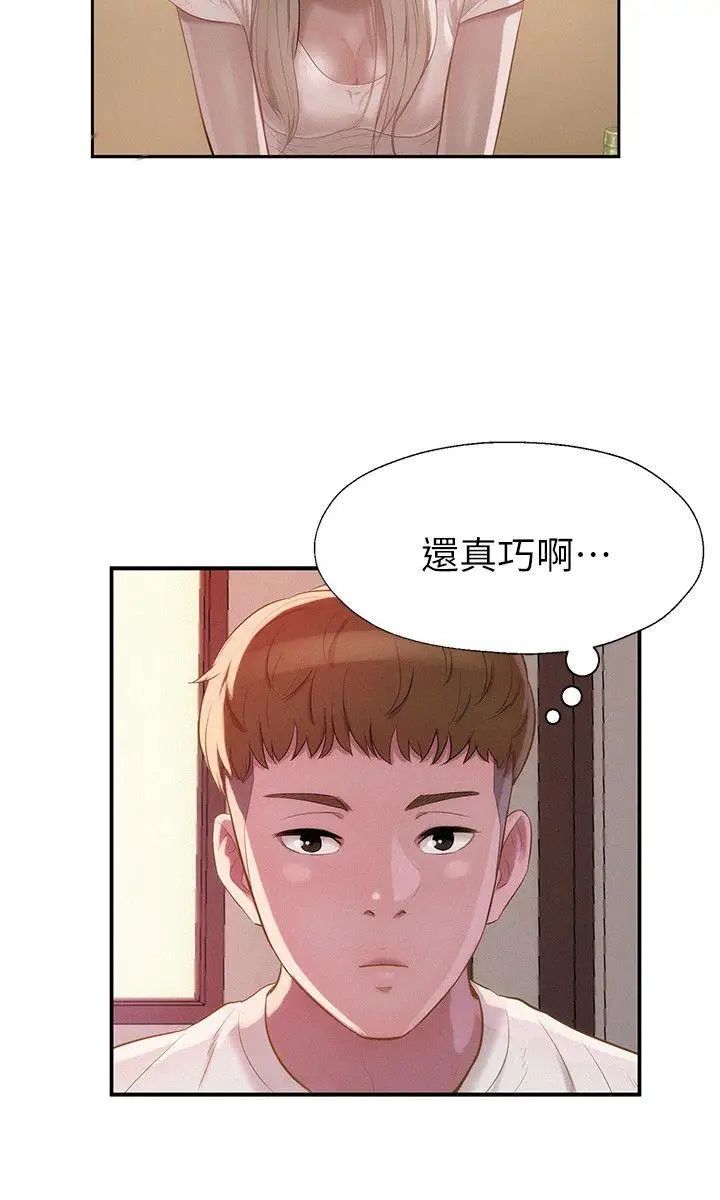 新生日记第32话-熙恩的过去