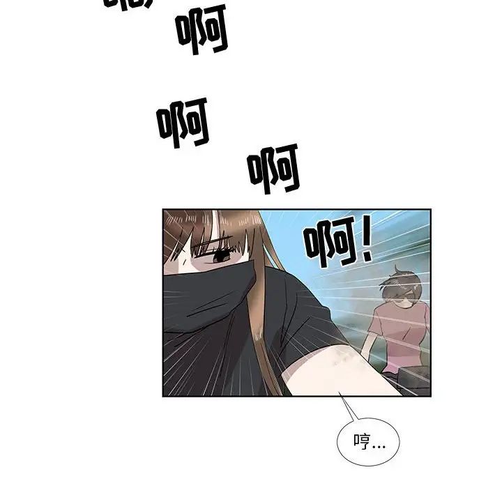 女人村的男老师第28话