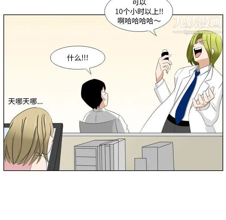 羅馬路的愛情故事第6話