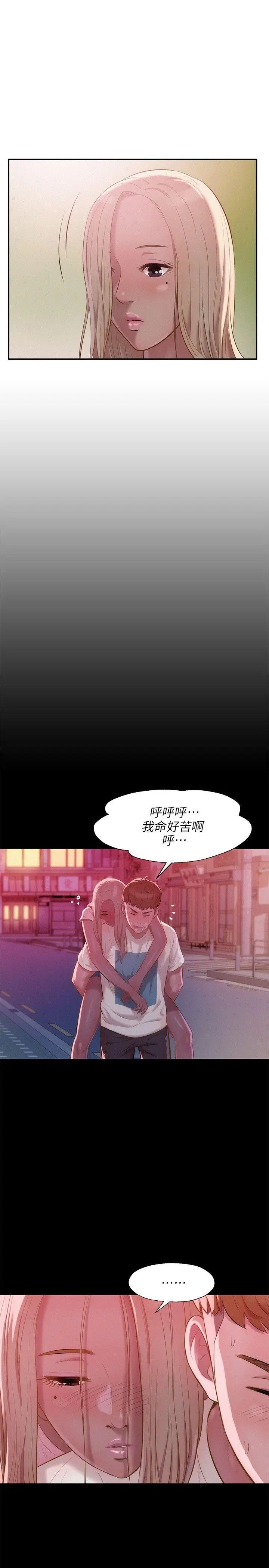 新生日记第32话-熙恩的过去