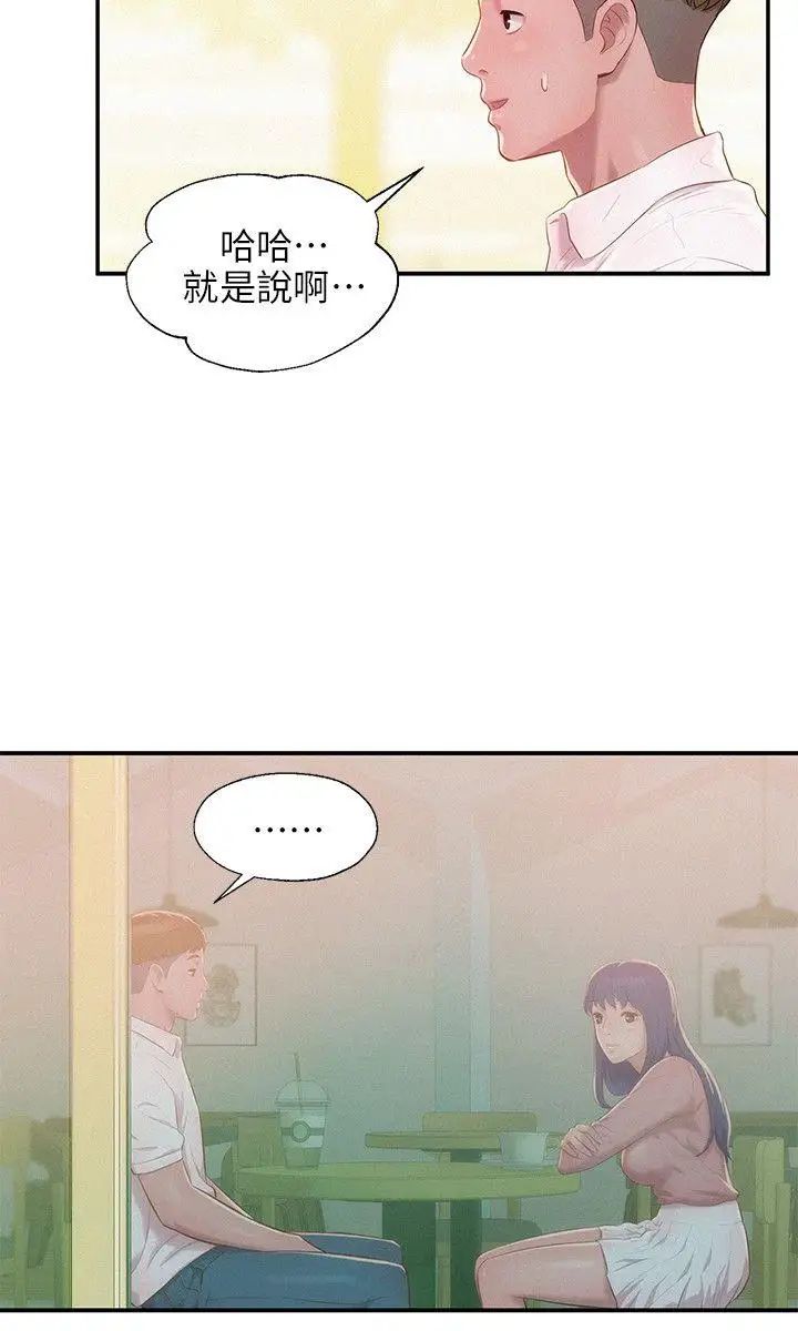 新生日记第32话-熙恩的过去