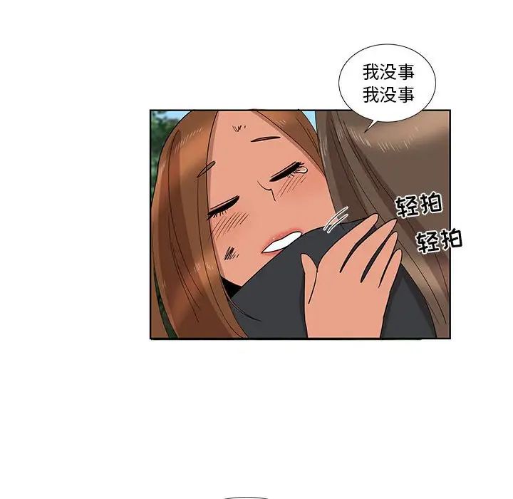 女人村的男老师第28话