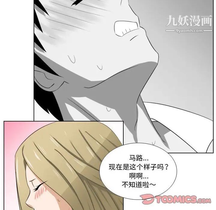 罗马路的爱情故事第7话