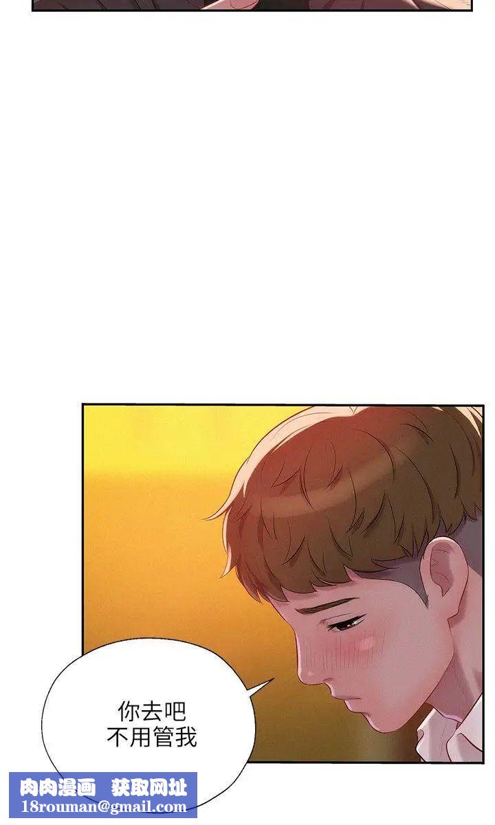 新生日记第33话-不是说要做吗?