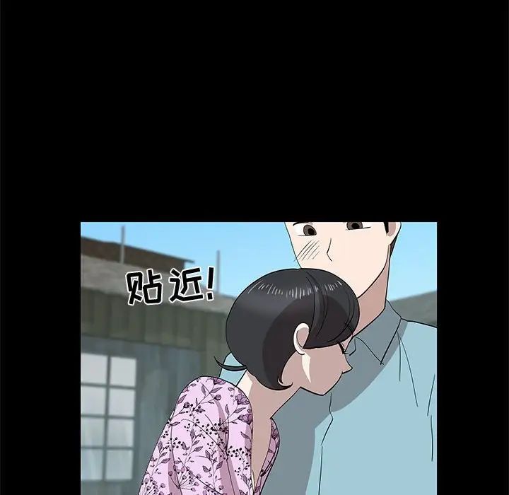 女人村的男老师第29话