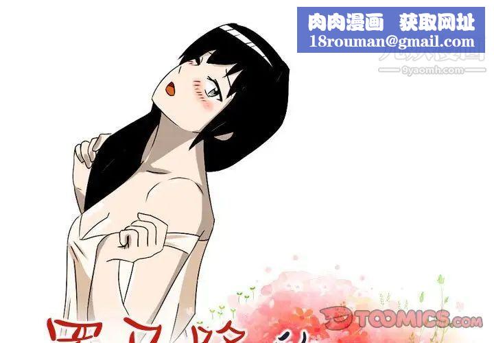 罗马路的爱情故事第8话