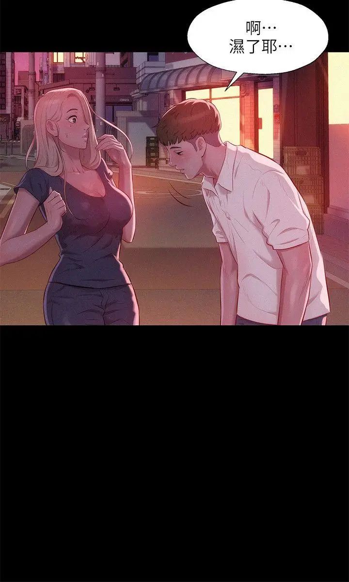 新生日记第34话-比妳想的还要美好