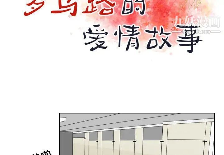 罗马路的爱情故事第8话