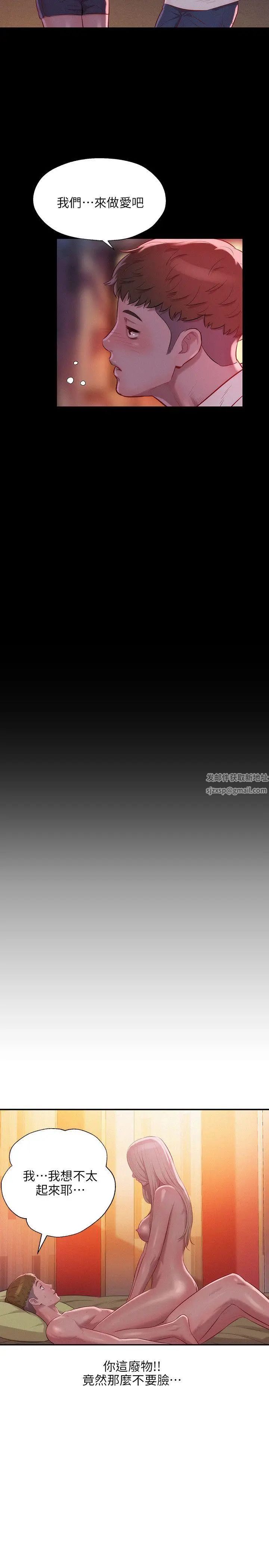 新生日记第34话-比妳想的还要美好