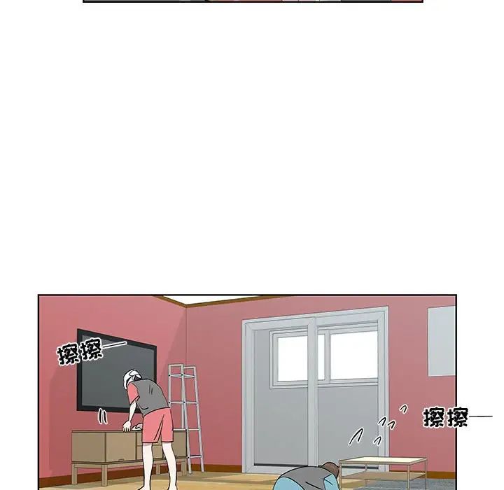 女人村的男老师第29话