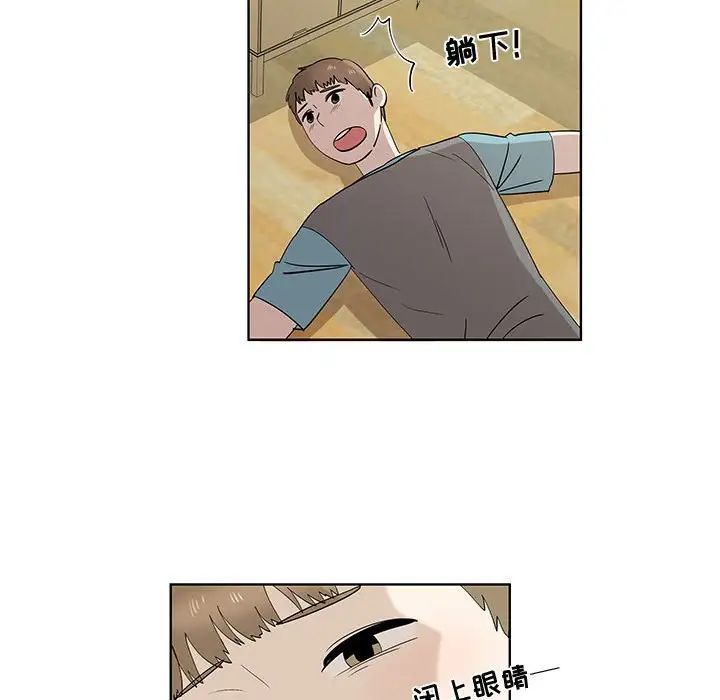 女人村的男老师第29话