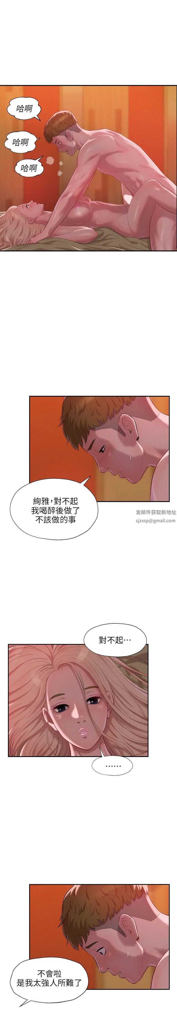 新生日记第34话-比妳想的还要美好
