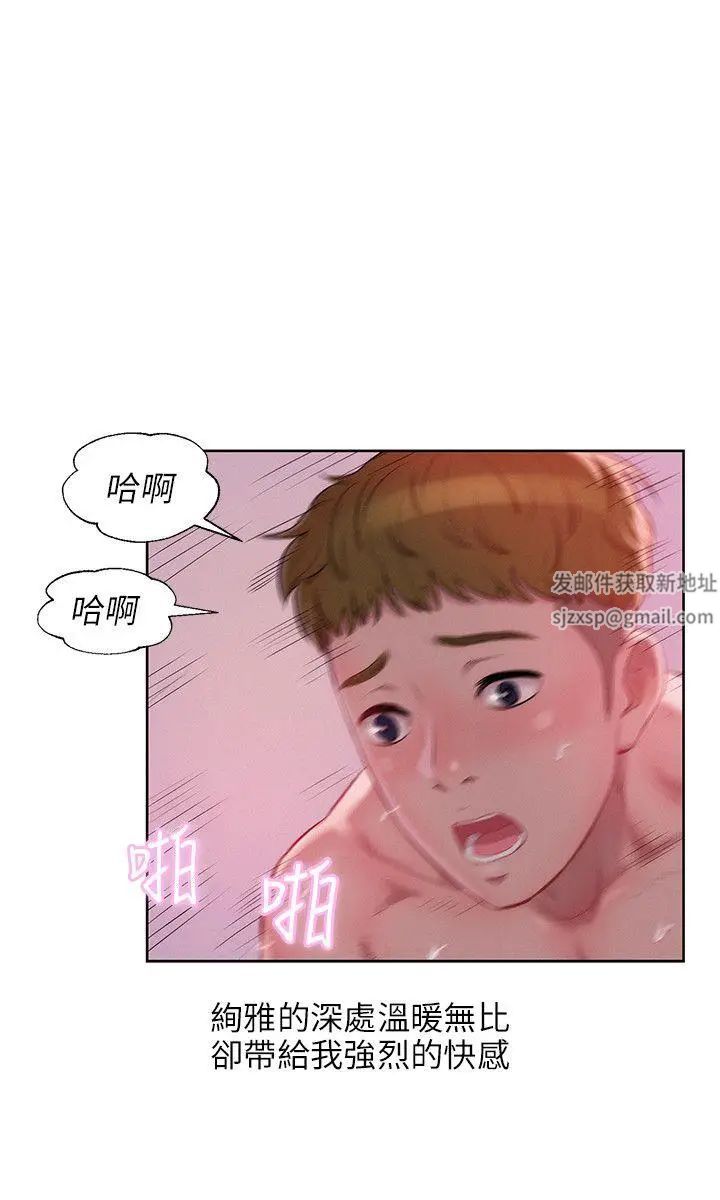 新生日记第34话-比妳想的还要美好
