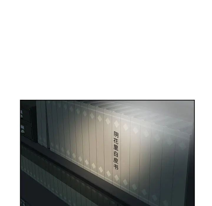 女人村的男老师第30话