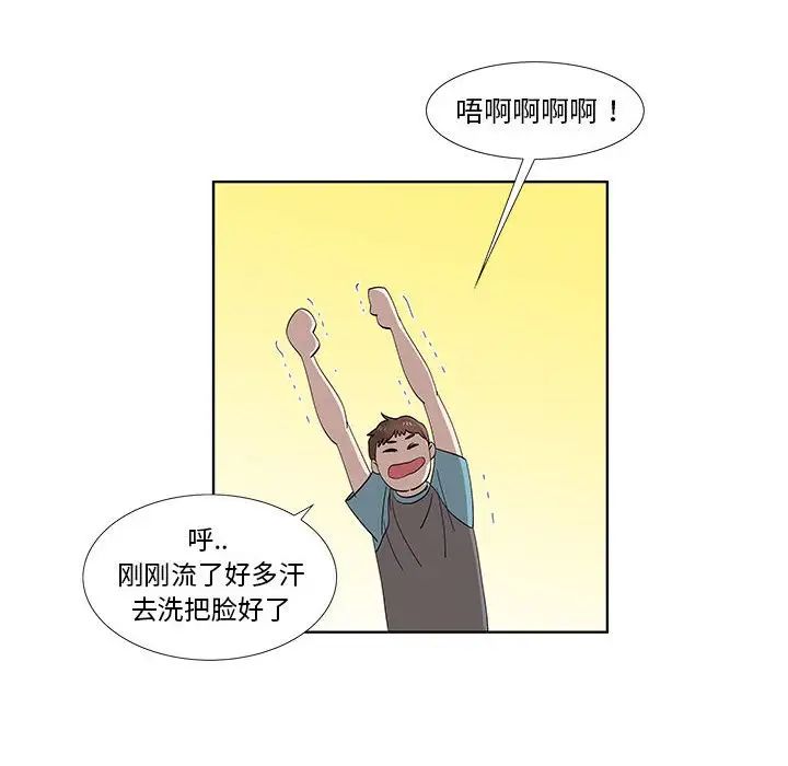 女人村的男老师第30话