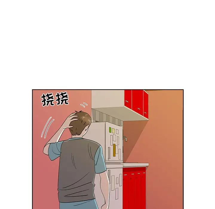 女人村的男老师第30话