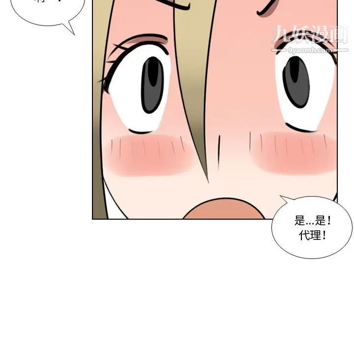 罗马路的爱情故事第8话