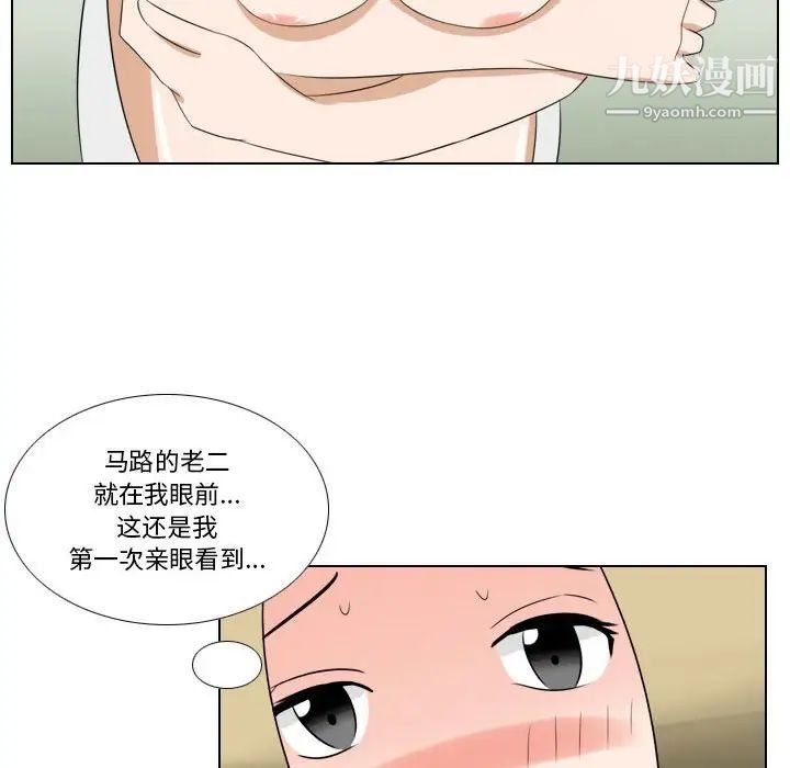 罗马路的爱情故事第8话