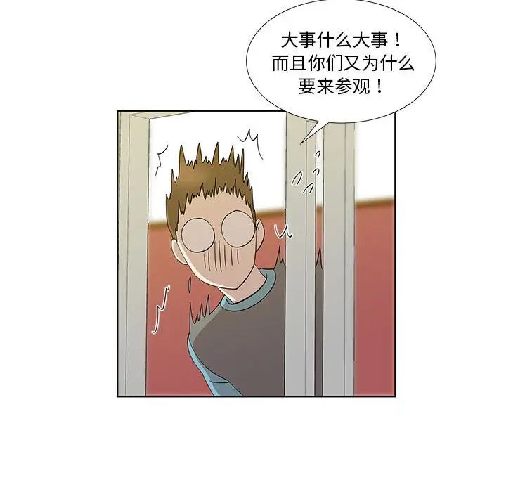 女人村的男老师第30话