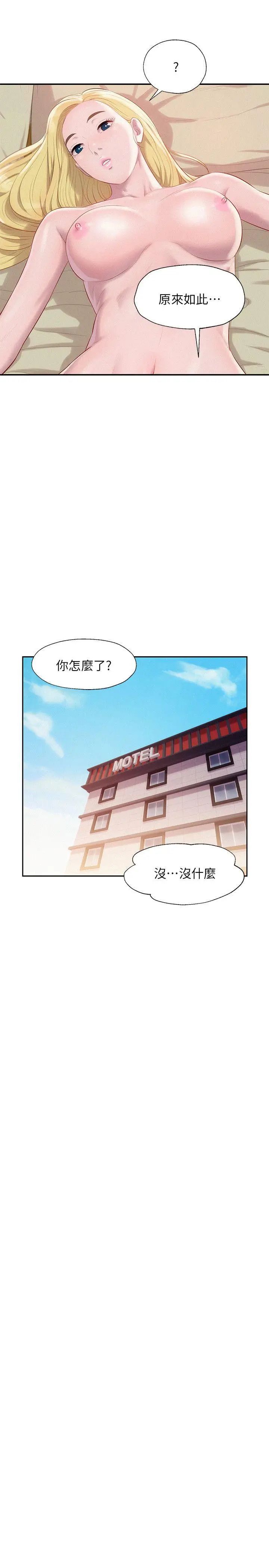 新生日記第35話-晨炮