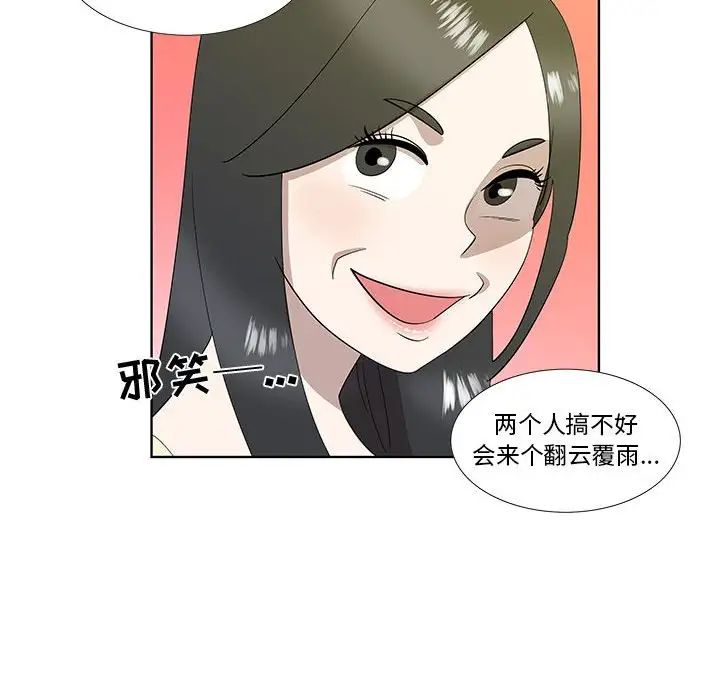 女人村的男老师第30话