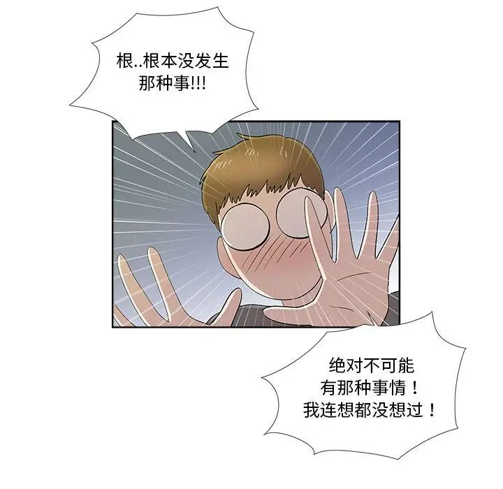 女人村的男老师第30话