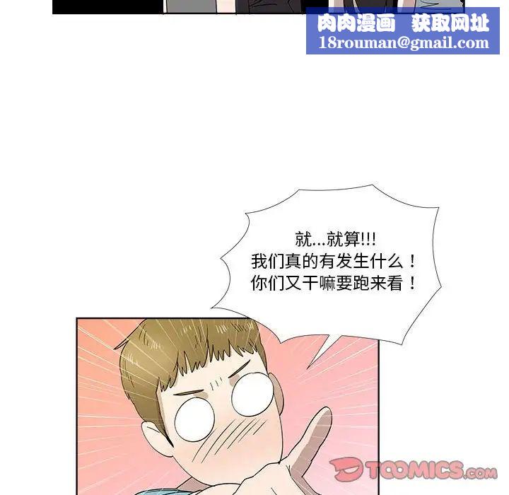 女人村的男老师第30话