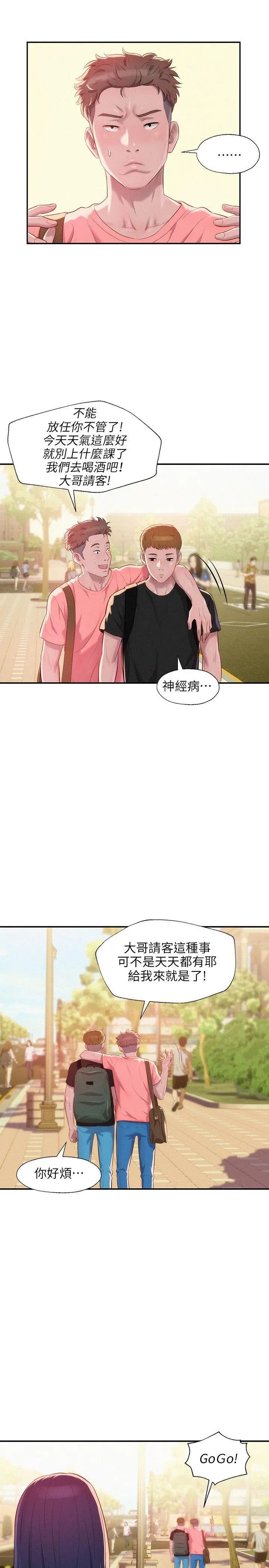 新生日记第35话-晨炮