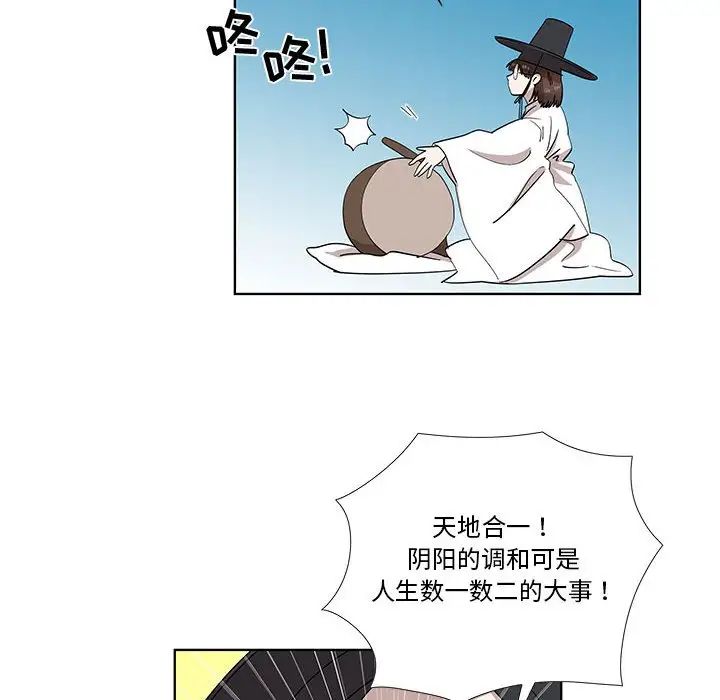 女人村的男老师第30话