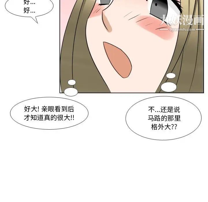 罗马路的爱情故事第9话