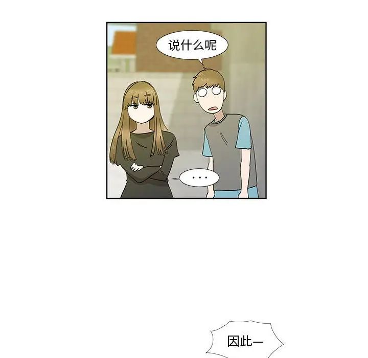 女人村的男老师第30话