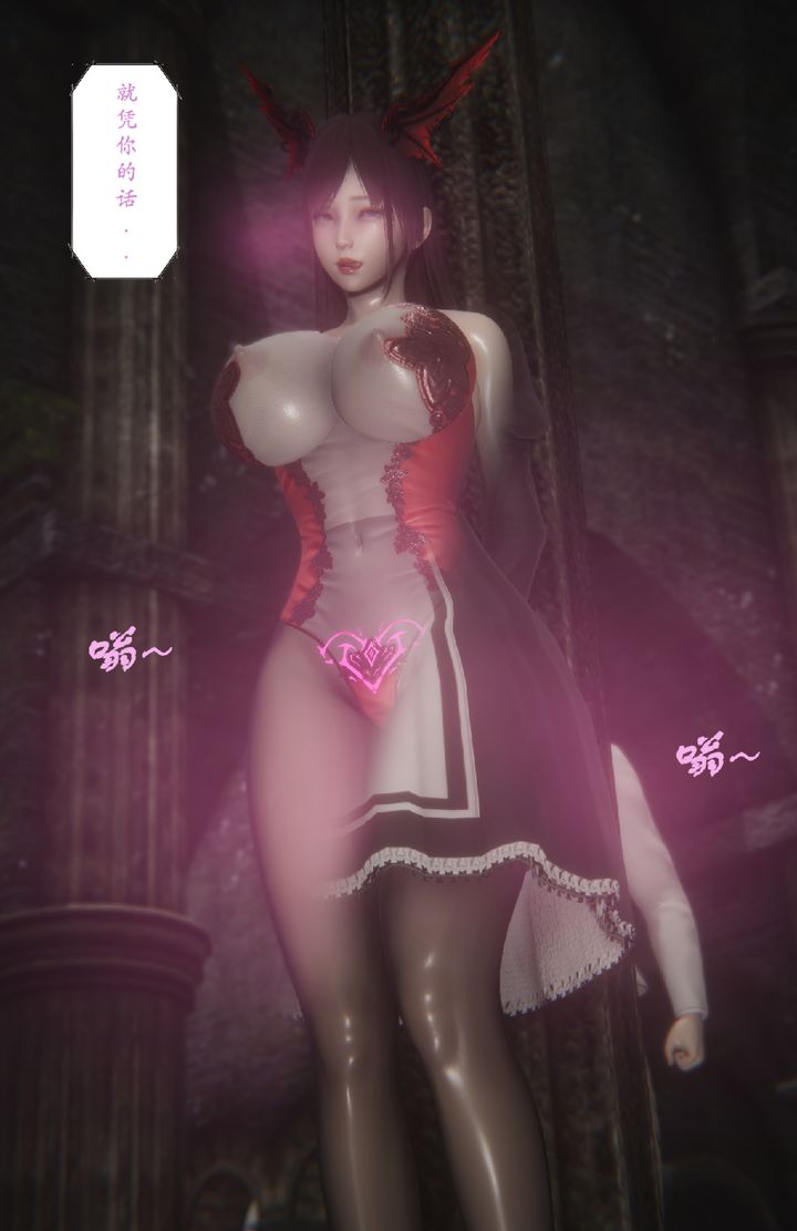 [3D]淫魔の榨精計劃特別篇特别篇下