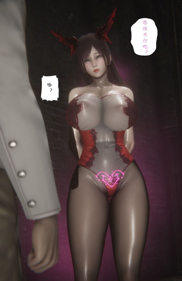 [3D]淫魔の榨精计划特别篇特别篇下