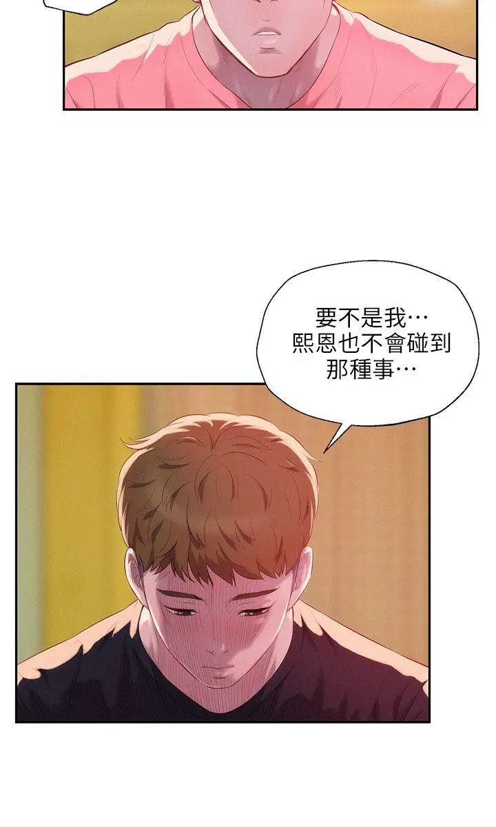 新生日记第35话-晨炮