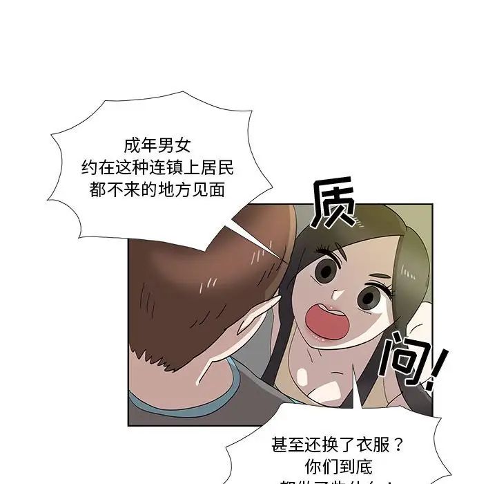 女人村的男老師第30话