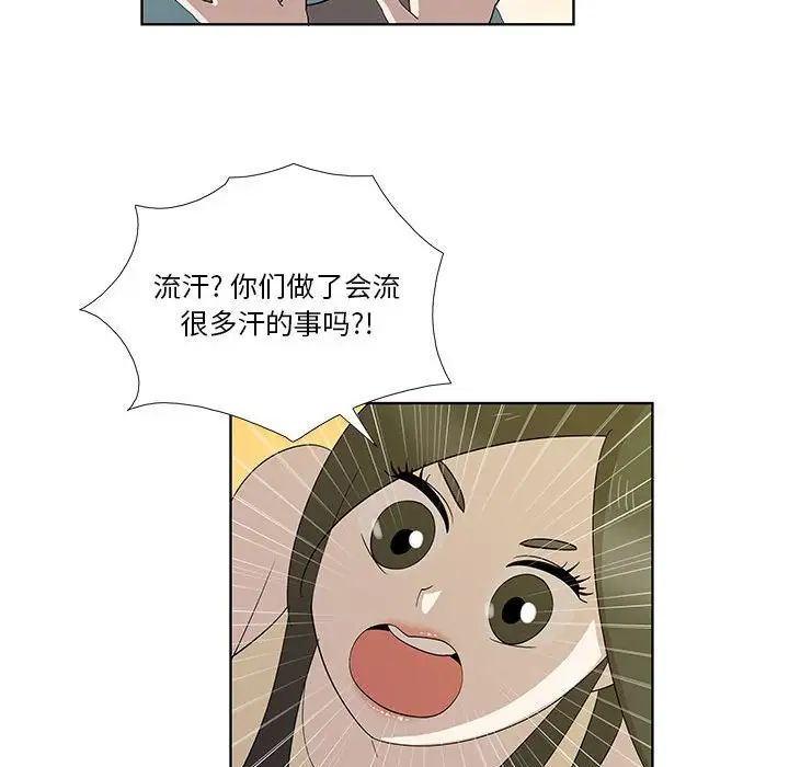 女人村的男老师第30话