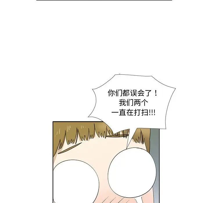 女人村的男老師第30话