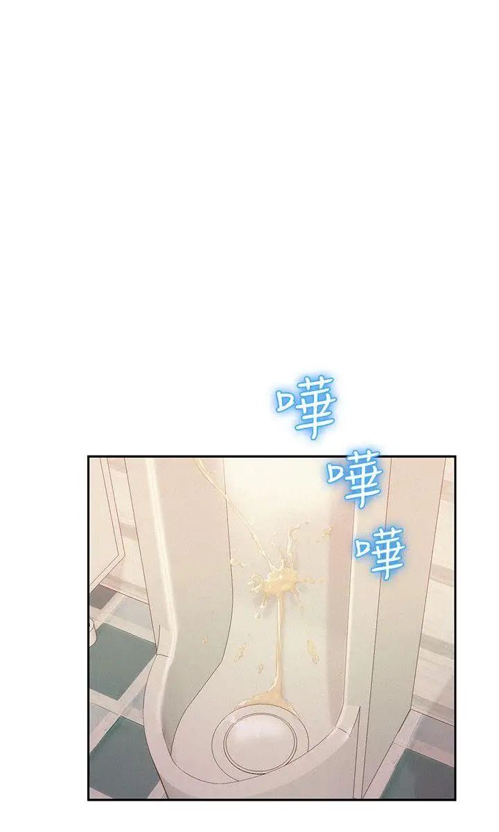 新生日記第36話-骯髒的她