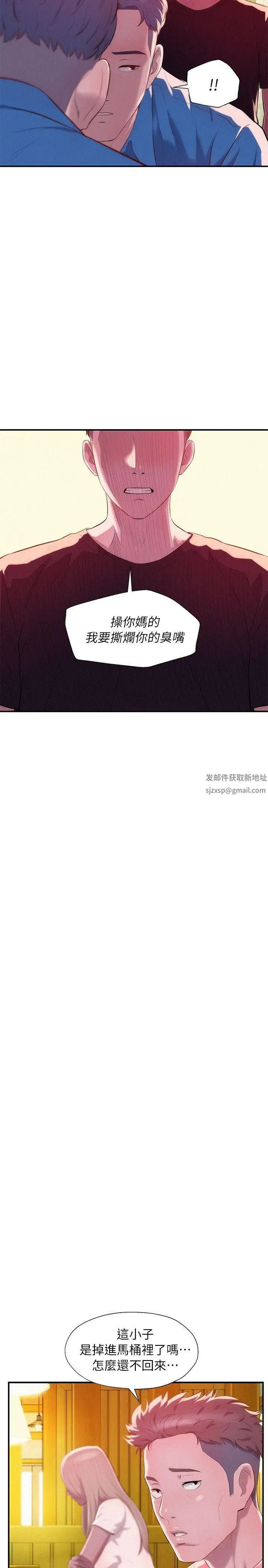 新生日记第36话-骯脏的她