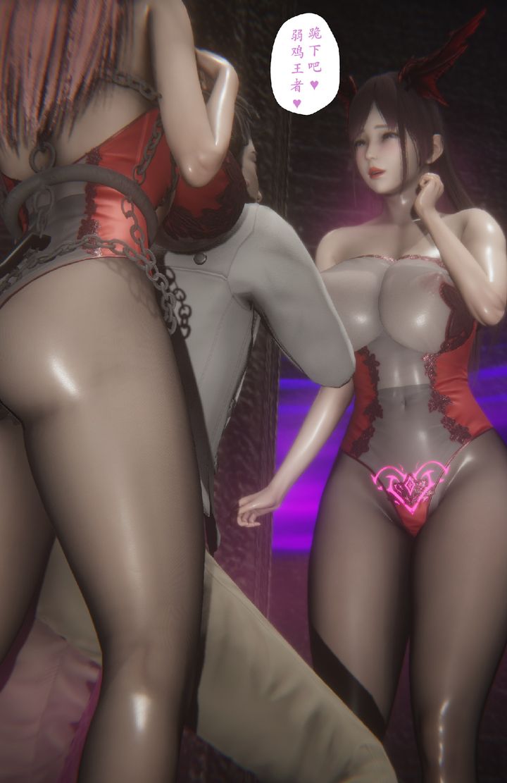 [3D]淫魔の榨精计划特别篇特别篇下