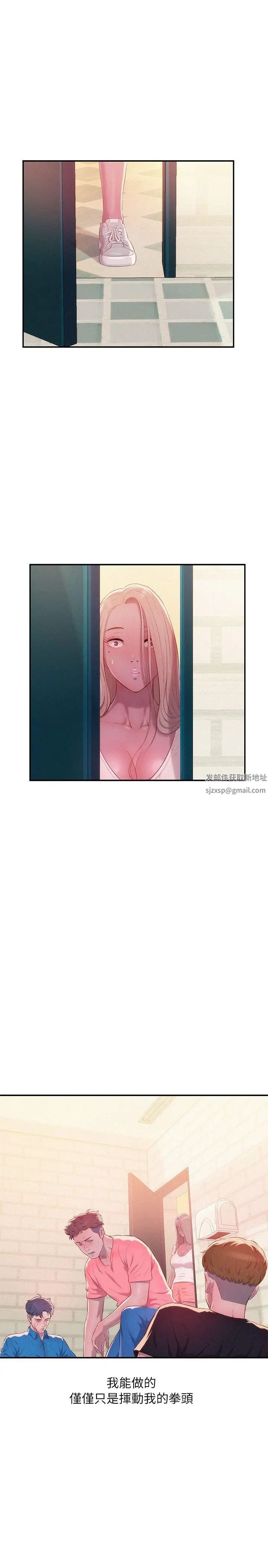 新生日记第36话-骯脏的她