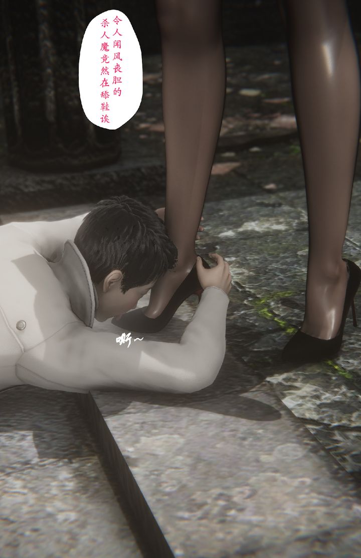 [3D]淫魔の榨精計劃特別篇特别篇下